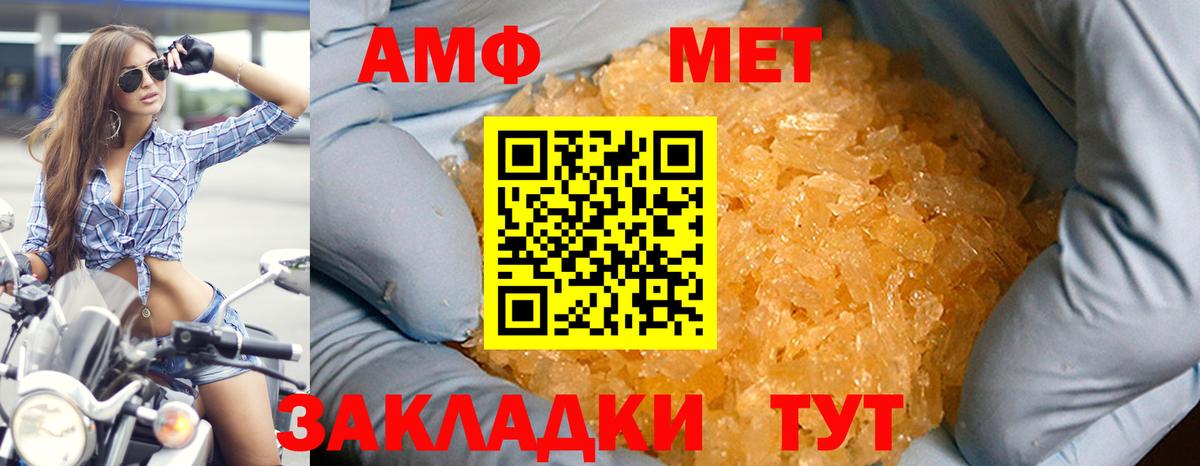 Amphetamine  Вход с VPN  Краснодар  blacksprut как зайти  Amphetamine Розовый 