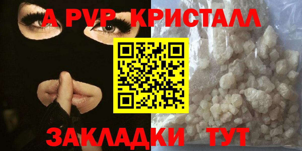 Альфа ПВП СК КРИС  Alpha-PVP СК  Вход с VPN  Краснодар  Альфа ПВП СК КРИС 