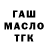 БУТИРАТ оксибутират blanderbot1