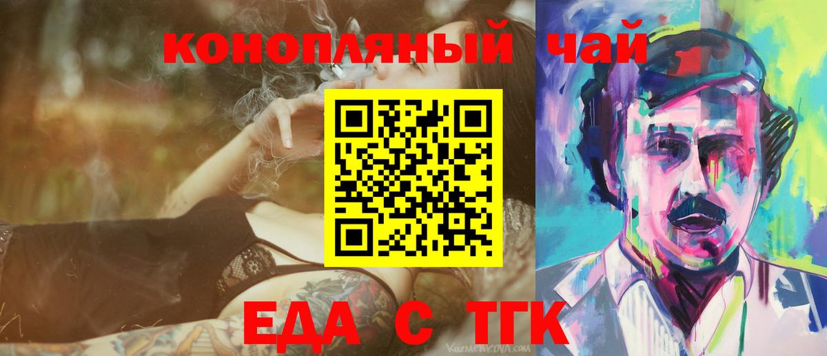 Краснодар  Cannafood марихуана  Вход с VPN 