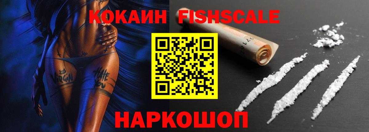 Cocaine Перу  Вход с VPN  Краснодар 