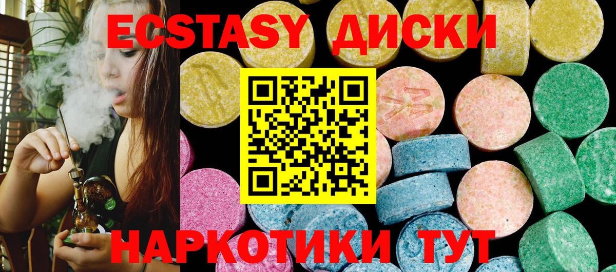 Краснодар  Экстази MDMA  Ecstasy  ЭКСТАЗИ DUBAI  Вход с VPN 