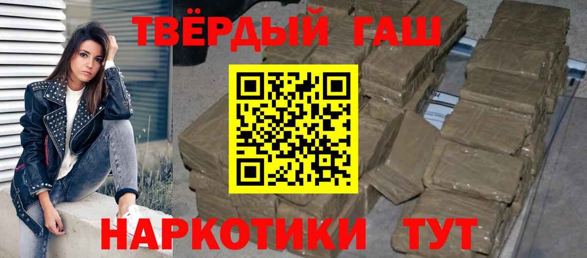 Гашиш индика сатива  Вход с VPN  ГАШИШ  ГАШ Ice-O-Lator  купить наркоту  Краснодар 