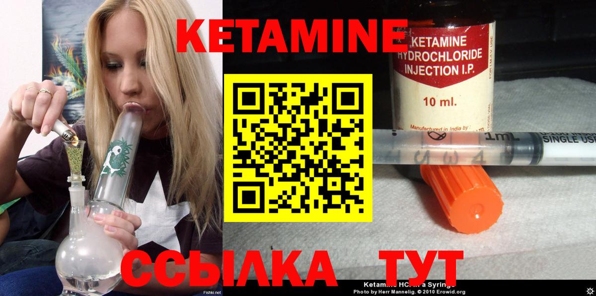 Кетамин ketamine Краснодар