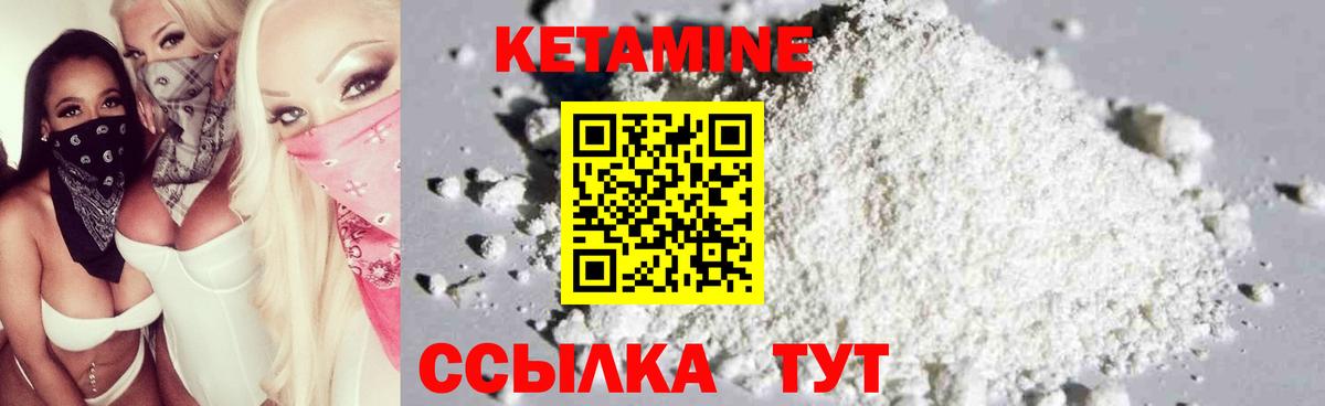 КЕТАМИН ketamine  Вход с VPN  Краснодар  Кетамин ketamine 