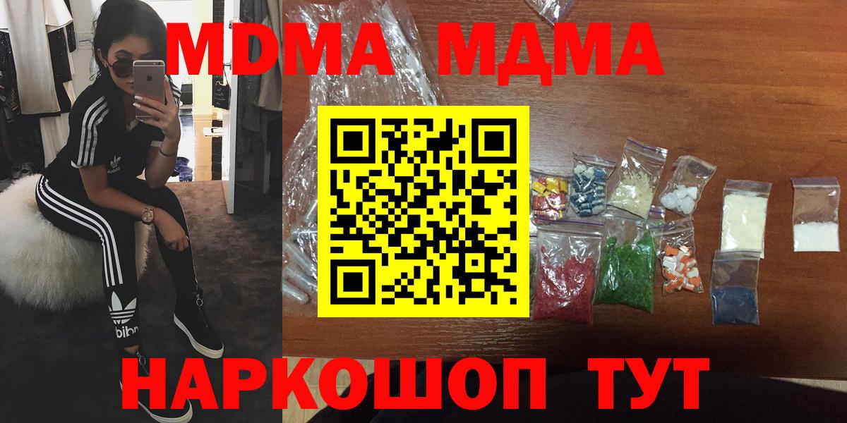 MDMA VHQ Краснодар