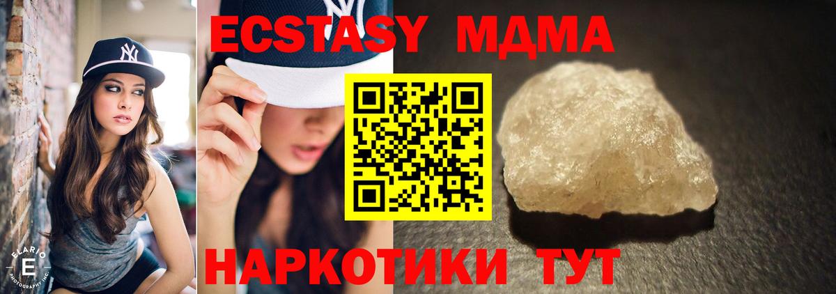МДМА Molly  МДМА Molly  Вход с VPN  Краснодар 