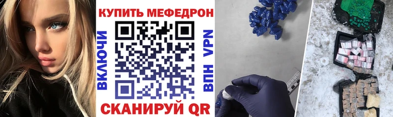 МЯУ-МЯУ mephedrone  купить   Краснодар 