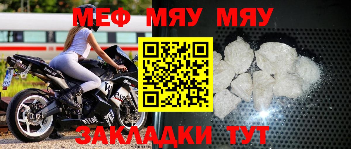 Мефедрон  Меф 4 MMC  Вход с VPN  Мефедрон мяу мяу  Краснодар 