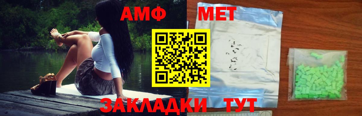 Первитин  МЕТАМФЕТАМИН кристалл  Вход с VPN  Краснодар 