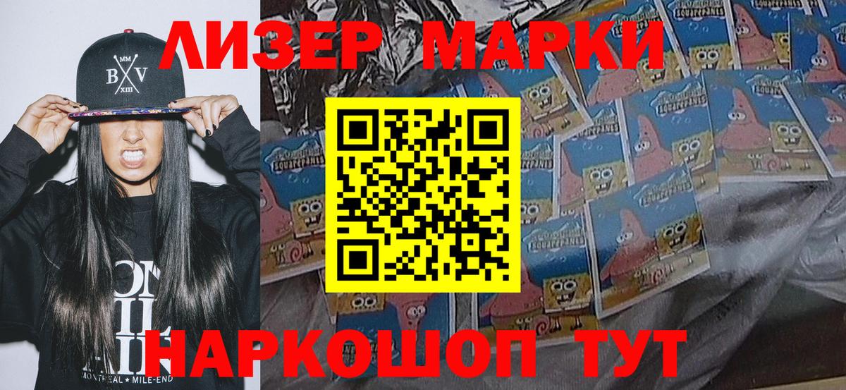 Марки N-bome 1500мкг Краснодар