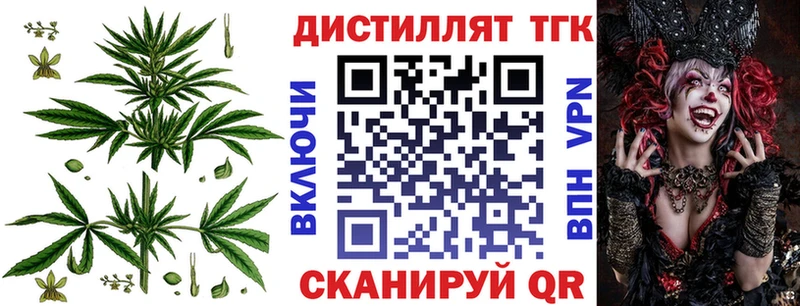 ТГК вейп  Краснодар 