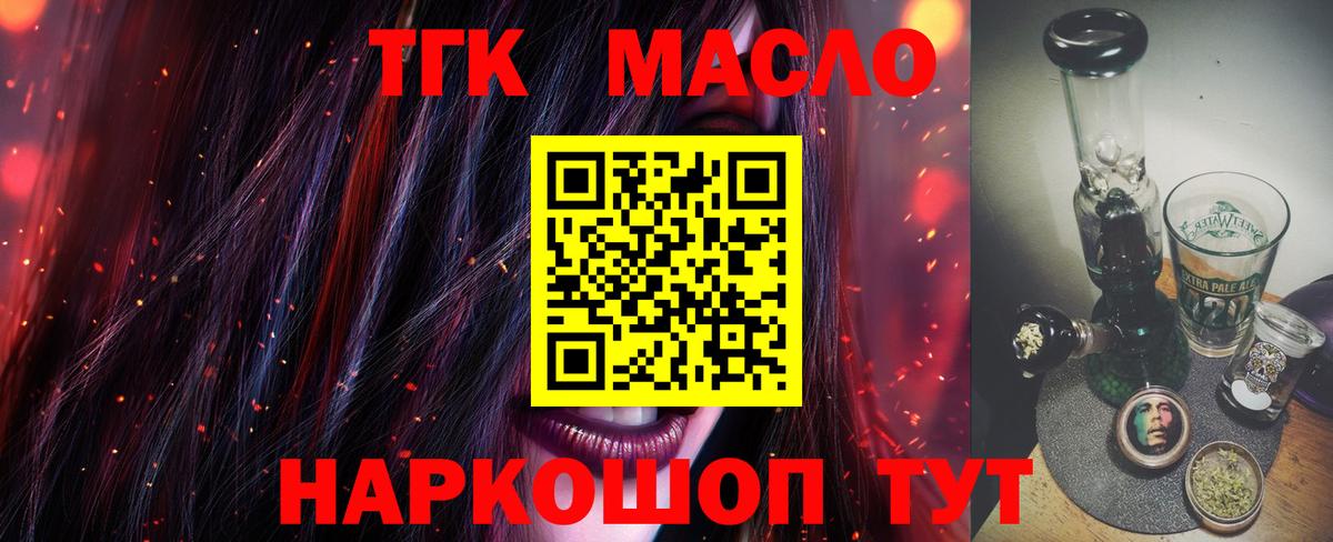 Краснодар  закладка  Вход с VPN  ТГК жижа  ТГК вейп с тгк 