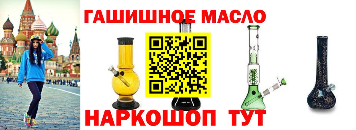 ТГК жижа Краснодар